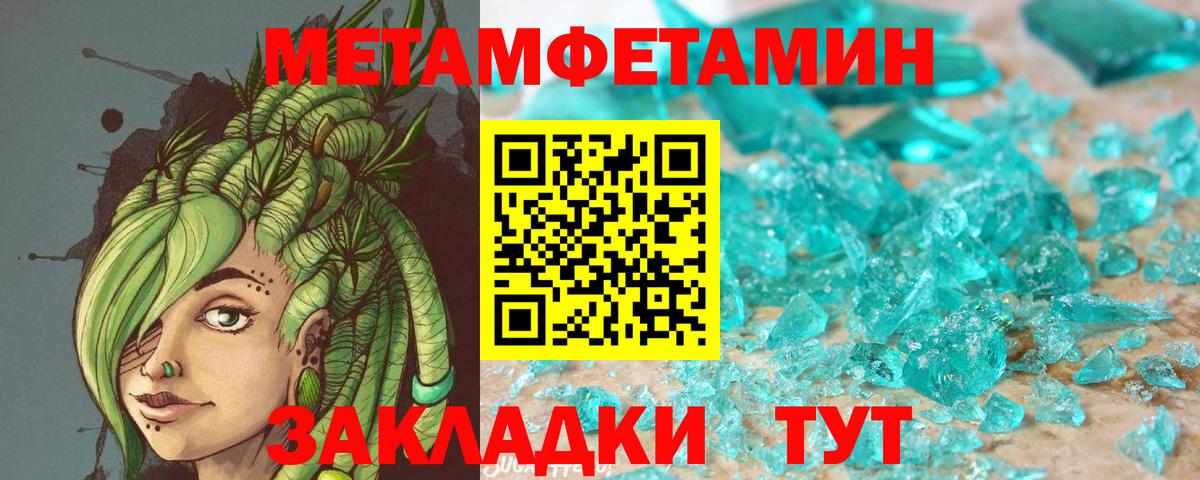 АМФЕТАМИН  АМФЕТАМИН 97%  Вход с VPN  Крымск 