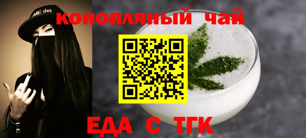 Крымск  Cannafood конопля  Вход с VPN 