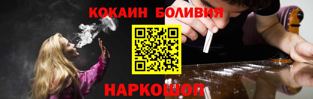 Cocaine FishScale Крымск
