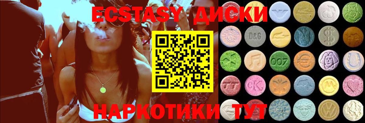 гидра маркетплейс  ЭКСТАЗИ круглые  Вход с VPN  Ecstasy MDMA  Крымск 