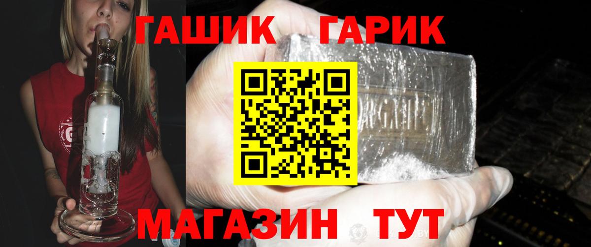 Крымск  ГАШ убойный  наркошоп  ГАШИШ Изолятор  Вход с VPN  Гашиш 