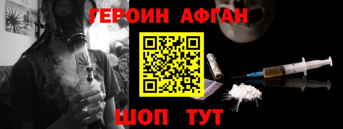 Крымск  Героин  Вход с VPN  ГЕРОИН Heroin 