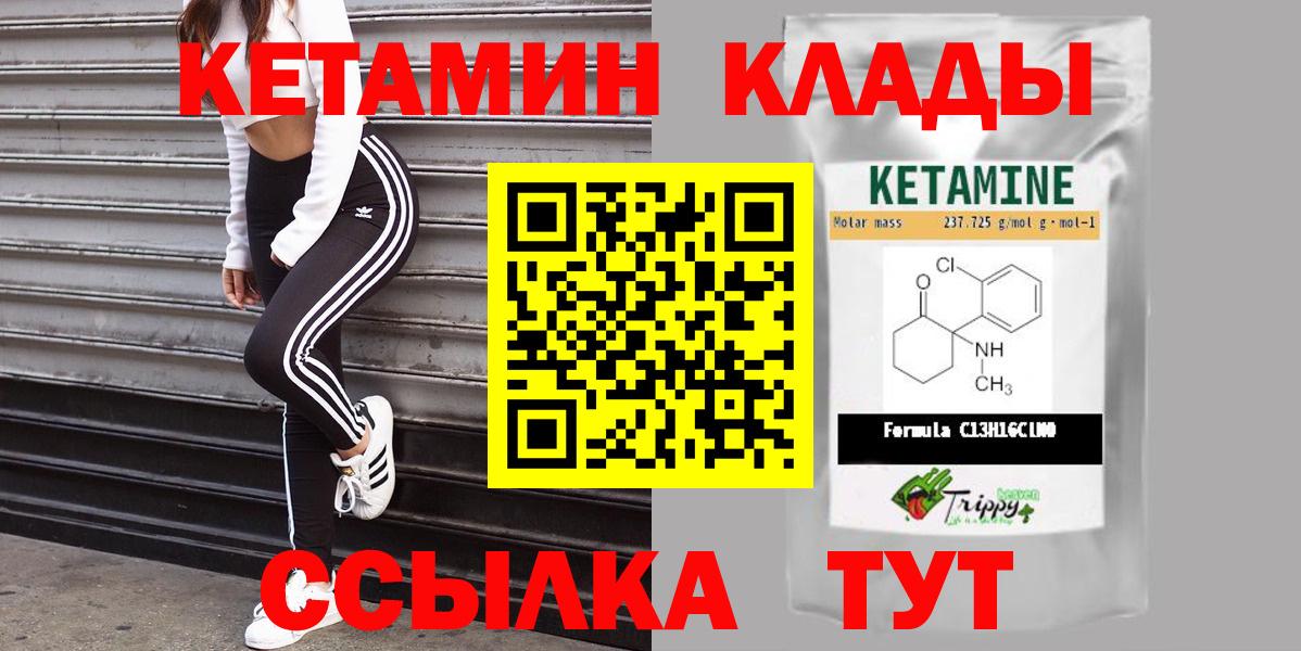 КЕТАМИН ketamine  Кетамин ketamine  Крымск  Вход с VPN 