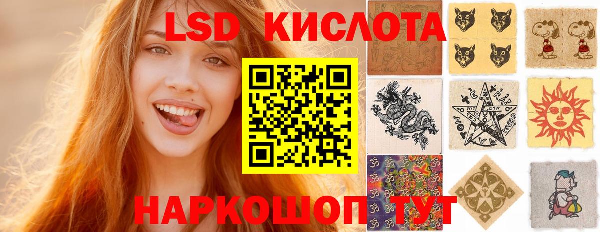ЛСД экстази ecstasy Крымск
