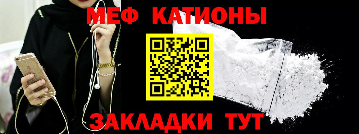 Меф кристаллы Крымск