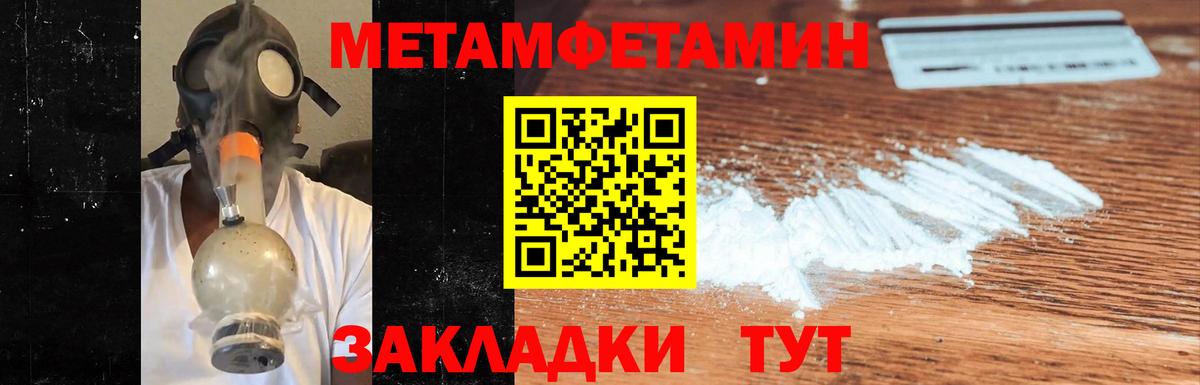 МЕТАМФЕТАМИН витя Крымск