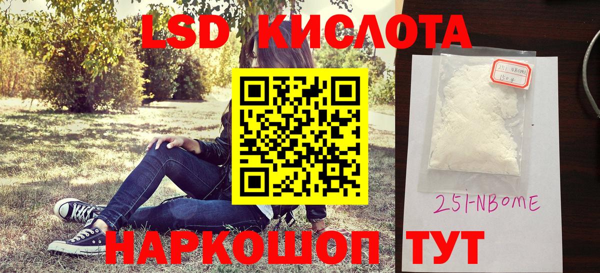 Марки 25I-NBOMe 1,8мг  Марки 25I-NBOMe 1,8мг  Крымск  Марки NBOMe  Вход с VPN 