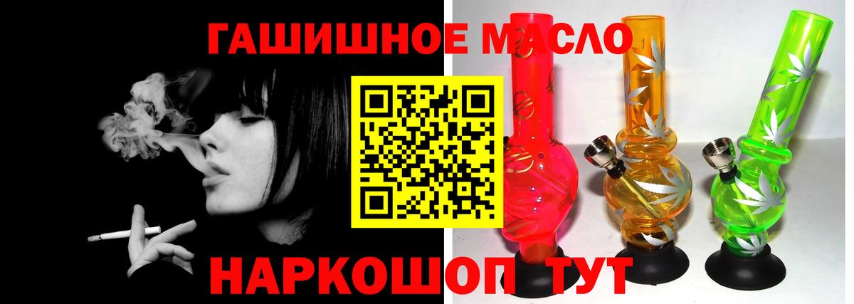 Крымск  Дистиллят ТГК жижа  Вход с VPN  наркотики  ТГК THC oil 