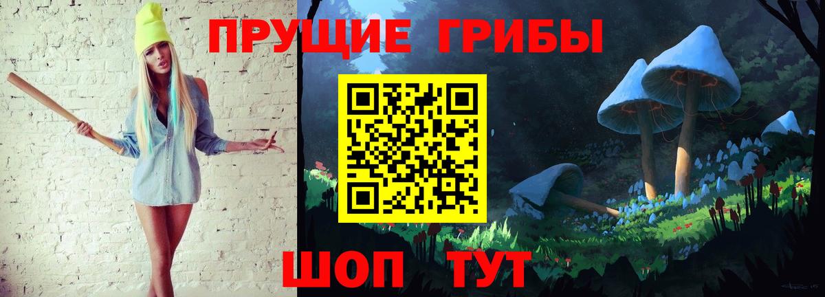 Крымск  Псилоцибиновые грибы мицелий  Галлюциногенные грибы MAGIC MUSHROOMS  Вход с VPN 